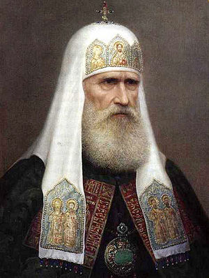 патриарх Иоасаф II